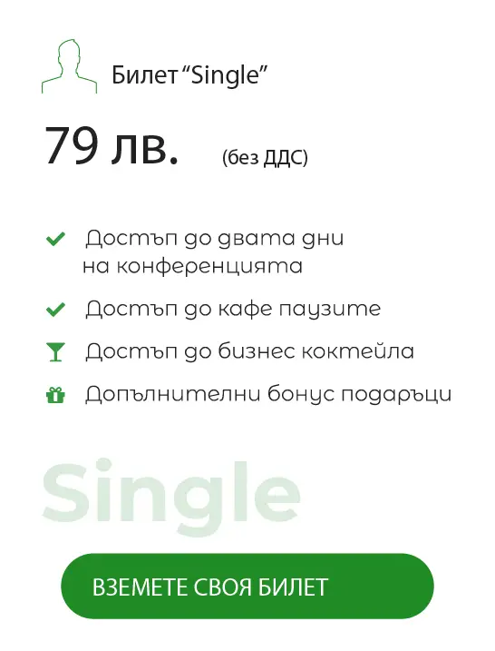 Билет Conference