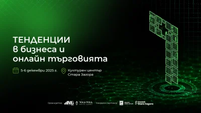 Digital4StaraZagora 2025