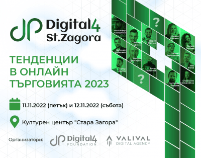Digital4StaraZagora 2022