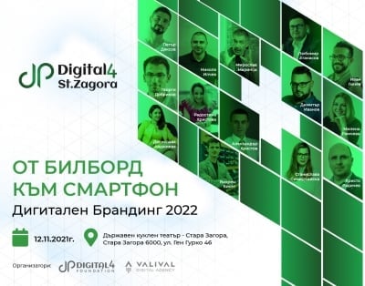 Digital4StaraZagora 2021