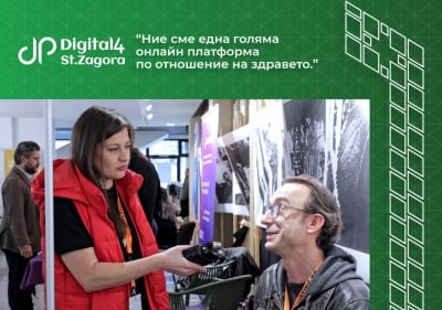 Интервю с представител на Фрамар - Digital4StaraZagora 2022
