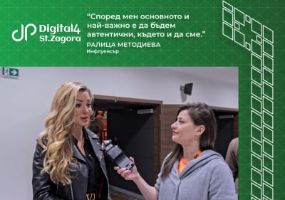 Интервю с Ралица Методиева - Raia Mett, инфлуенсър - Digital4StaraZagora 2022
