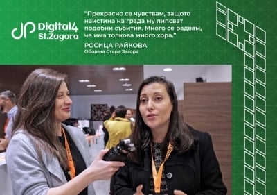 Интервю с Росица Райкова, Община Стара Загора - Digital4StaraZagora 2022