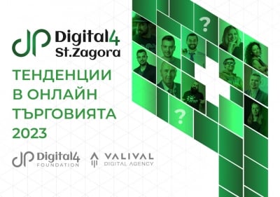 Digital4StaraZagora 2022 - Тенденции в онлайн търговията за 2023 - 11-ти и 12-ти ноември 2022