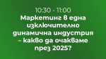 Дефектни цели и дигитален маркетинг в бизнес планирането