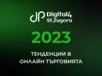 Digital4StaraZagora 2023