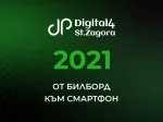 Digital4StaraZagora 2021