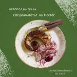 Ресторант Ностос