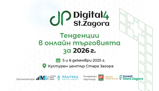 Digital4StaraZagora 2025