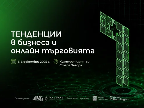 Digital4StaraZagora 2025